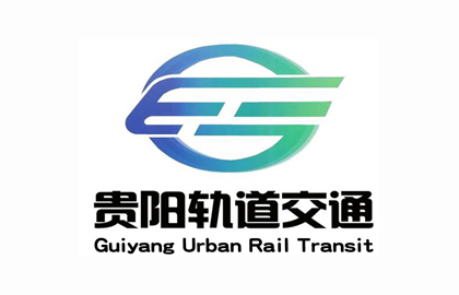 貴陽(yáng)軌道交通