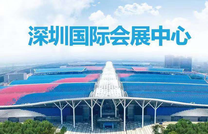 深圳國際會(huì )展中心