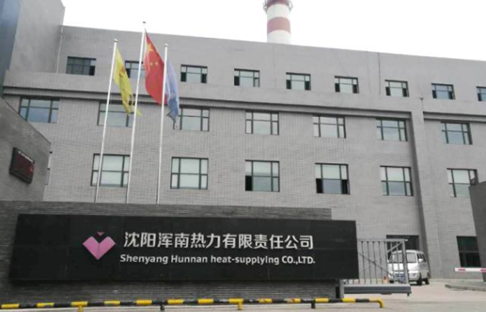沈陽(yáng)渾南熱力