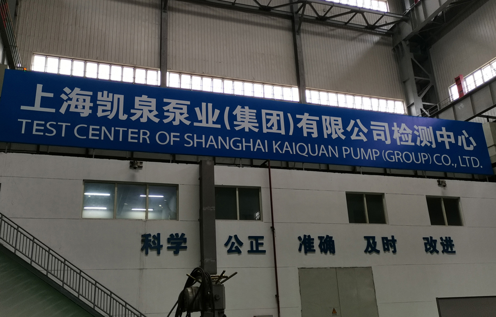 喜報 | 上海凱泉檢測中心通過(guò)CNAS國家實(shí)驗室認可