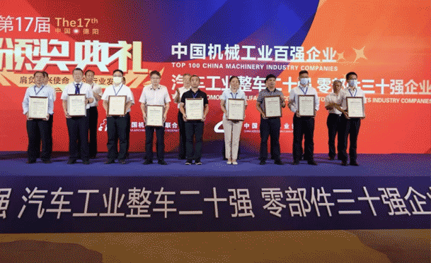 繼續榮登！凱泉再度入榜“中國機械工業(yè)百強”