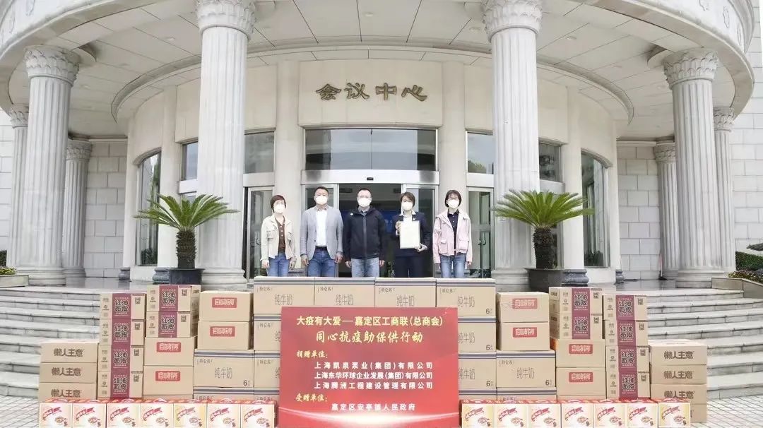 守“滬”平安！凱泉捐贈200萬(wàn)元助力上海嘉定抗疫