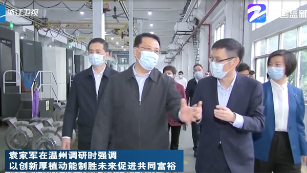 省委書(shū)記袁家軍到凱泉浙江工業(yè)園調研