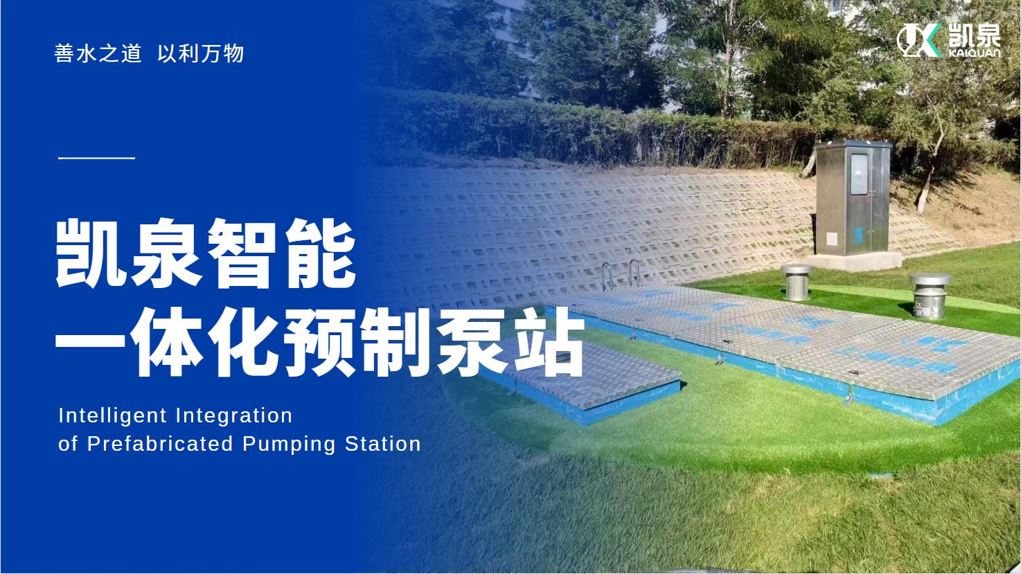 又到一年臺風(fēng)季，城市內澇該如何解決？