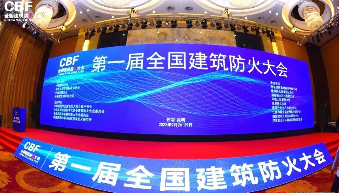 助推建筑防火事業(yè)！凱泉聯(lián)合發(fā)起首個(gè)建筑防火行業(yè)可靠企業(yè)倡議