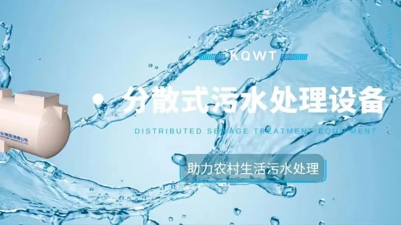 高效低耗污水處理解決方案！凱泉助力高寒地區生態(tài)文明建設