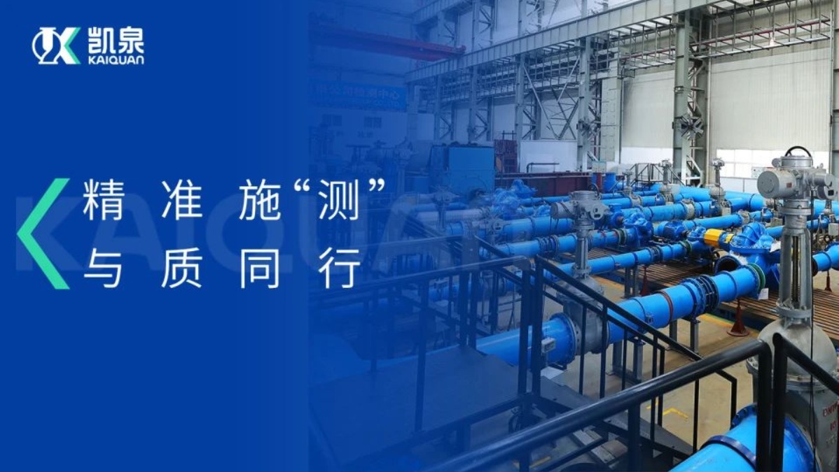 精準施“測”，與質(zhì)同行！