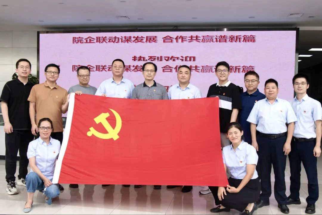 技術(shù)交流促發(fā)展！中船集團第七〇四研究所到訪(fǎng)凱泉開(kāi)展黨支部共建活動(dòng)