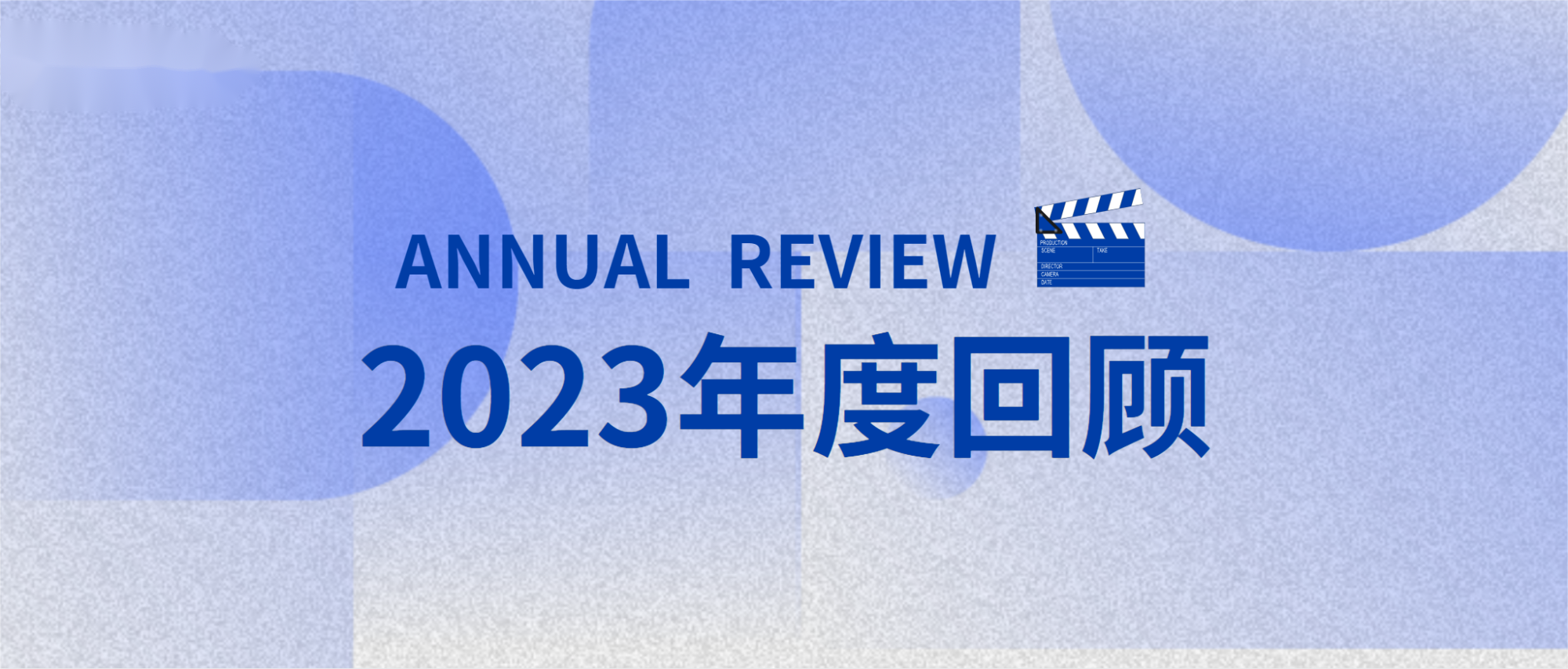 年度回顧！2023，凱泉那些精彩瞬間