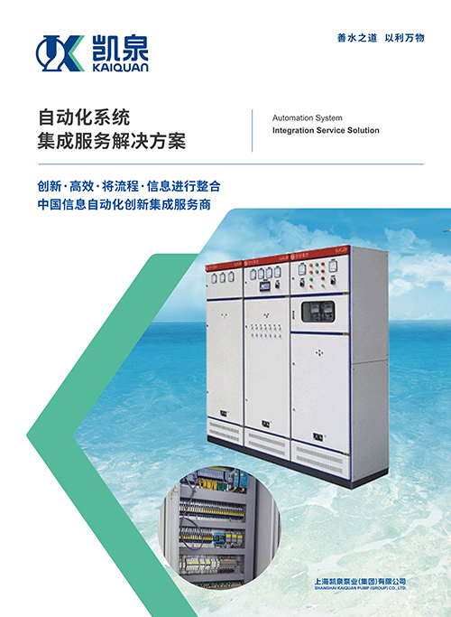 自動(dòng)化系統集成服務(wù)解決方案