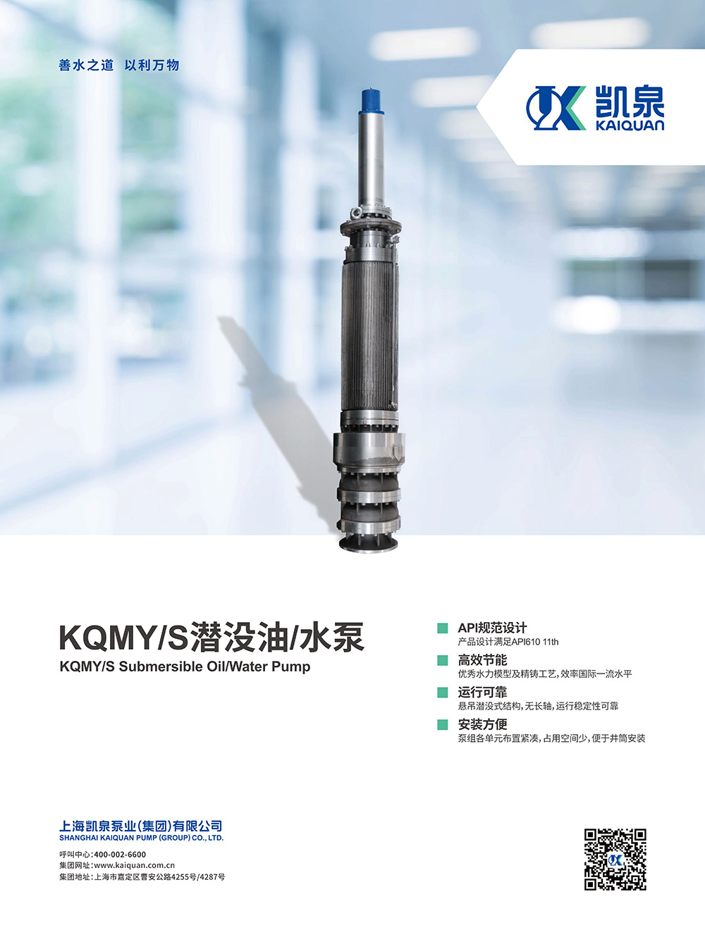 KQMY/S潛沒(méi)油/水泵