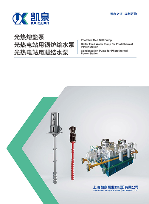 光熱電站產(chǎn)品